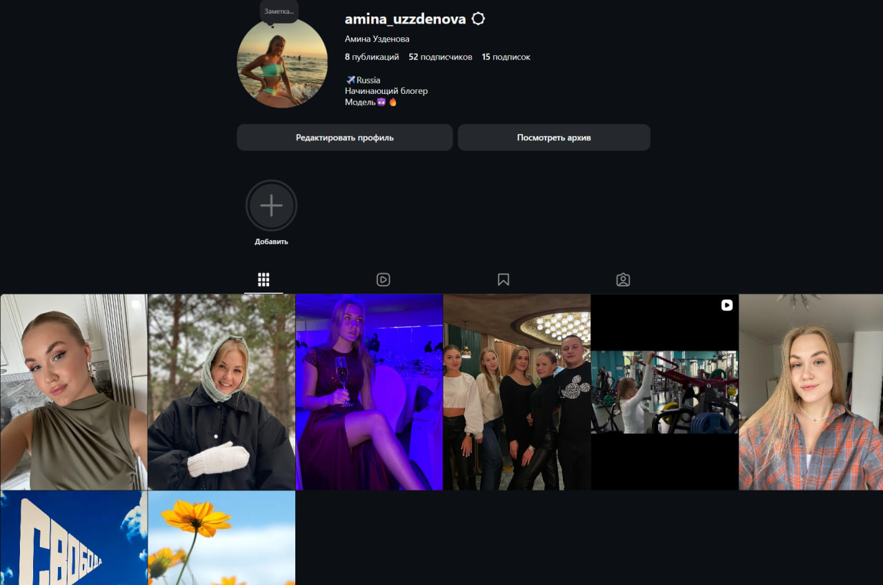 Amina_uzzdenova Старый жен инст Сентябрь 2024г.