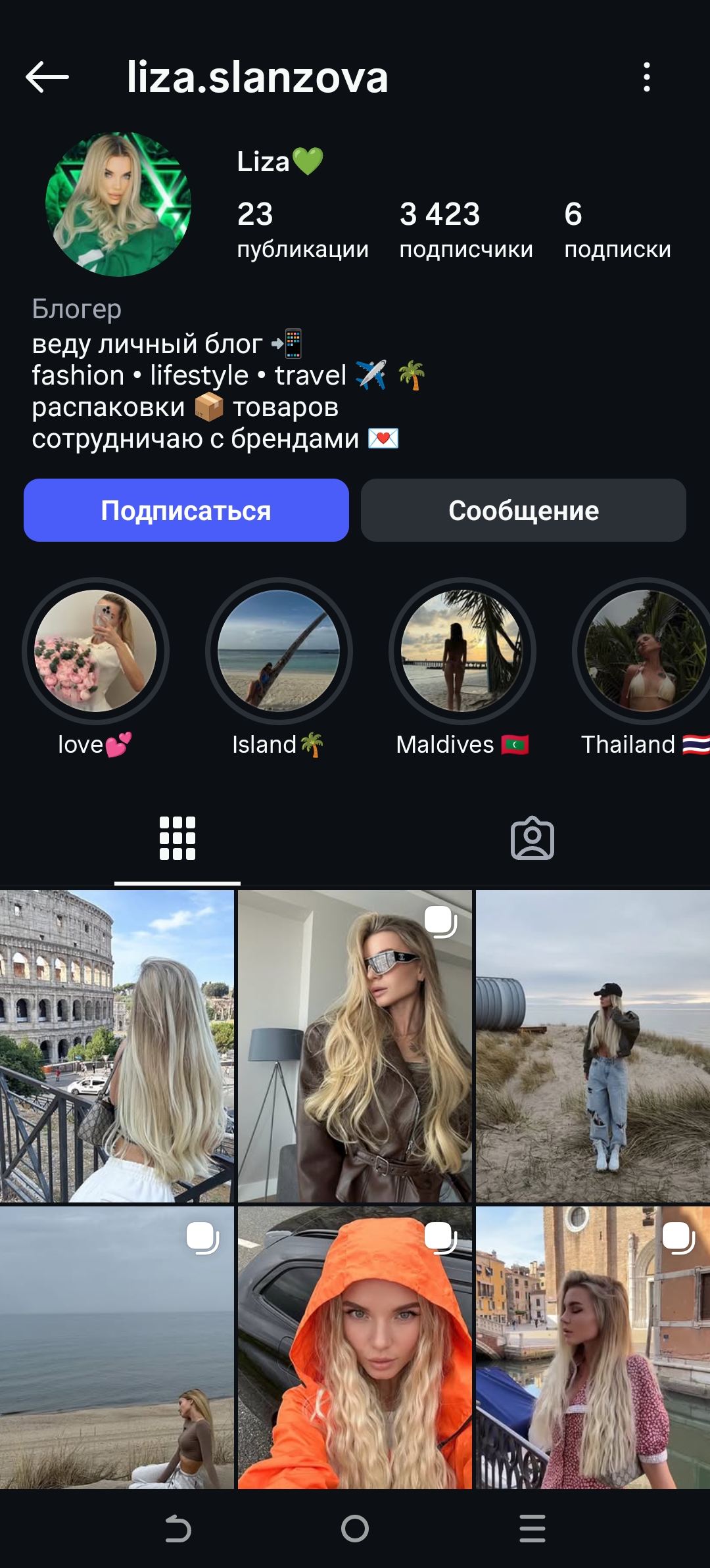 Женский прогретый профиль инстаграм+комплект