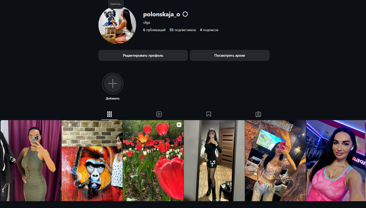 Polonskaja_o Инстаграм женский