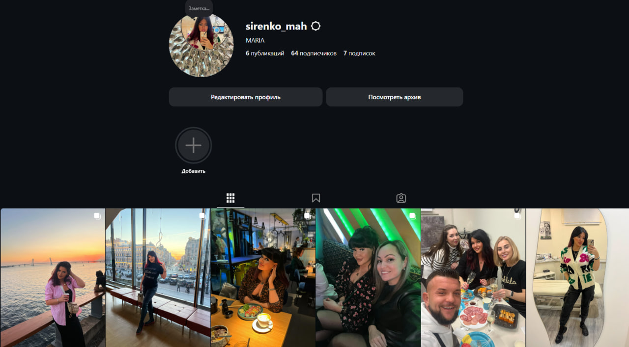 Sirenko_mah Жен тнстаграм