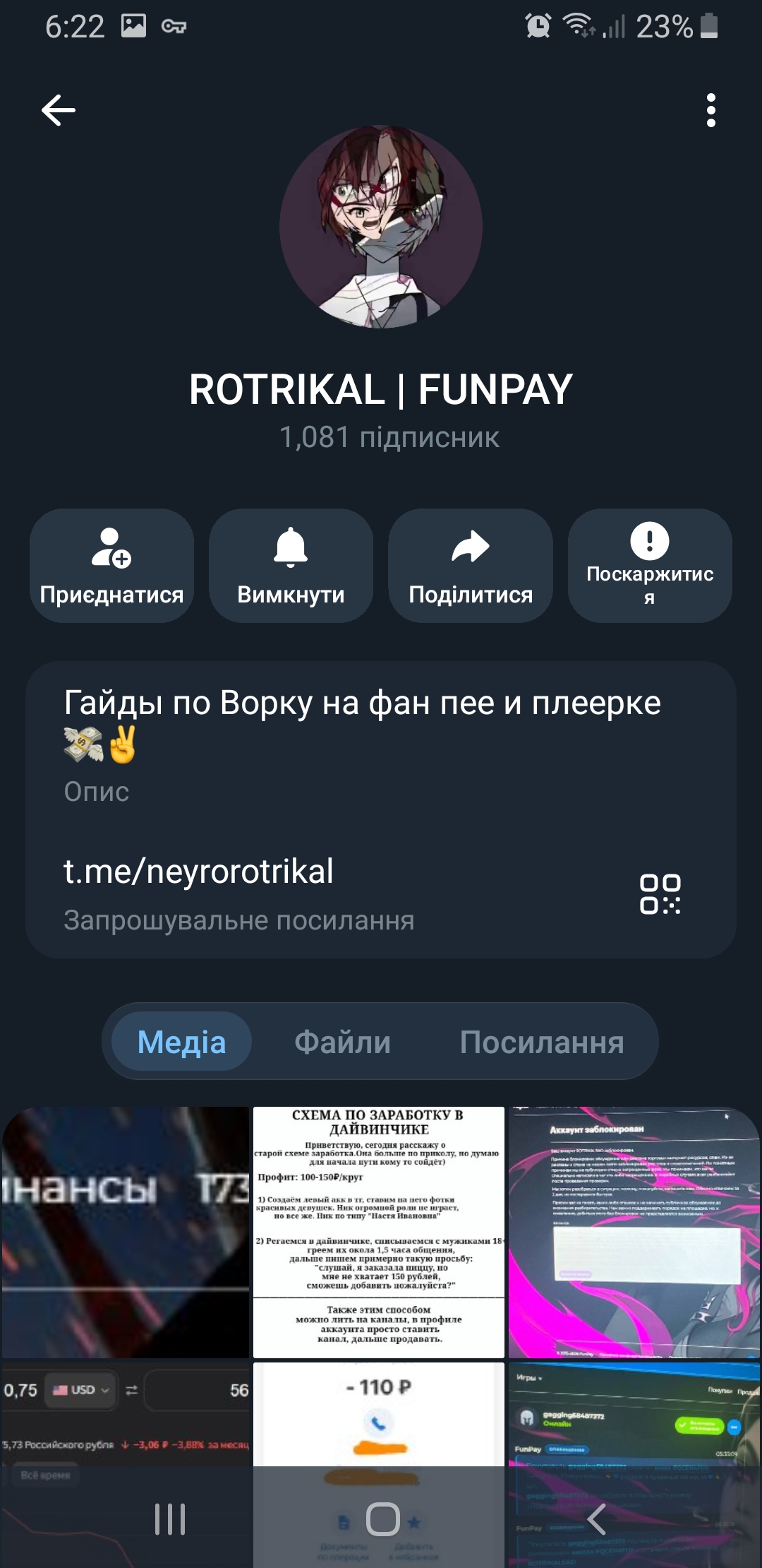 Гайди по роботі на FunPay■Актуальна ніша 2026