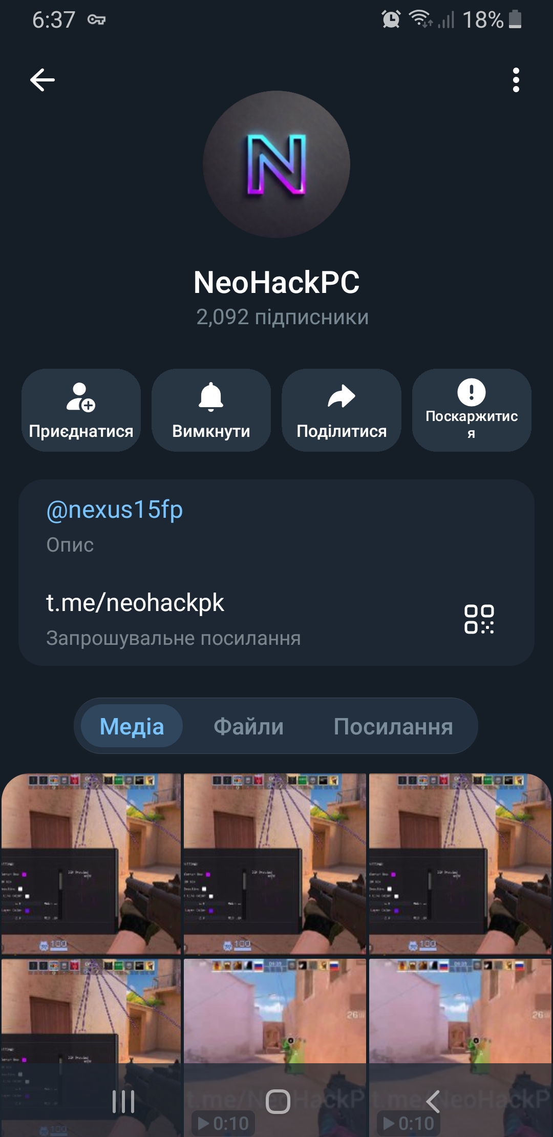 Активний ТГ-канал◇Баланс: 109 зiрок◇6% із повідомленнями