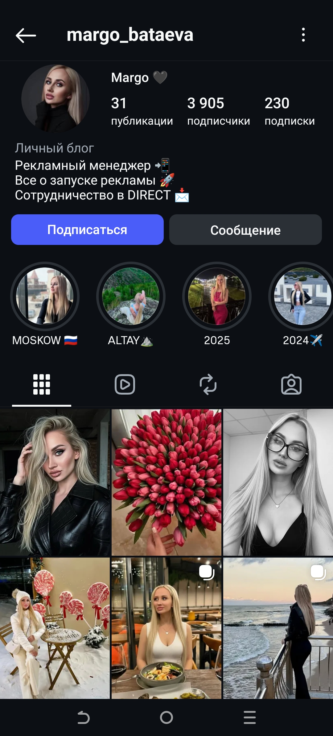 Женский раскрученный профиль инстаграм+комплект