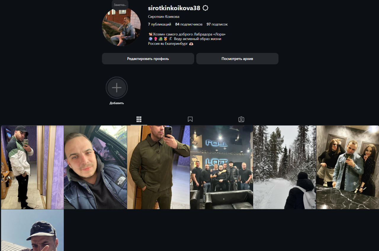 Sirotkinkoikova38 Старый инстагам парня Рег Сентябрь 2024г.