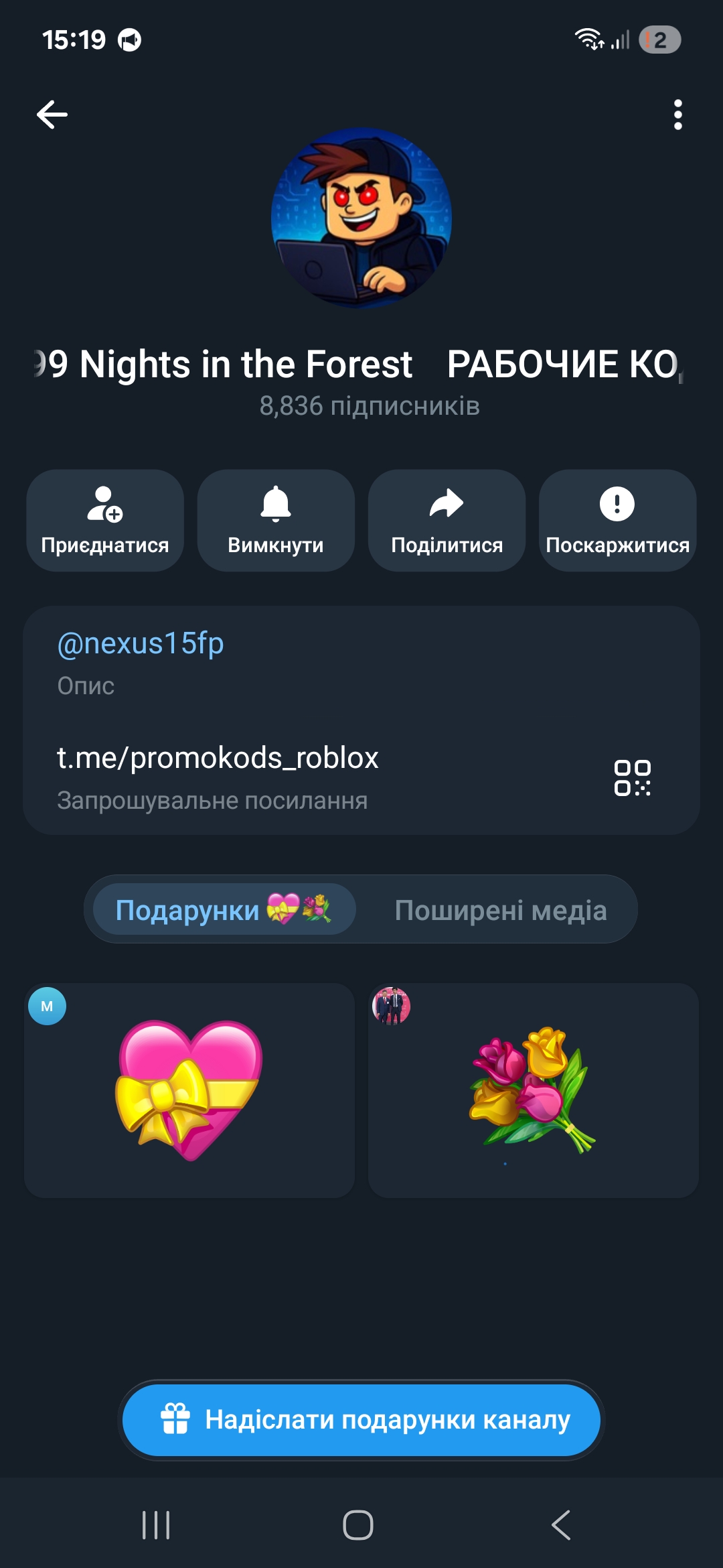 Roblox■2025■60% повідомлення■2 подарунки■Пости у різні дні