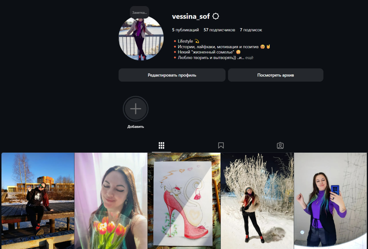 Vessina_sof Жен инст