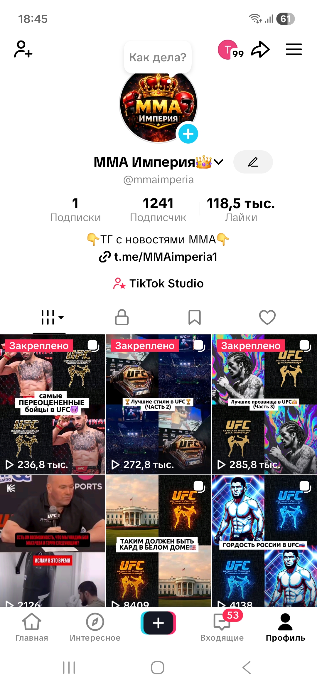 ММАимперия