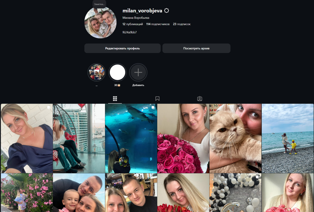 Milan_vorobjeva Старый жен инст рег Март 2024г.