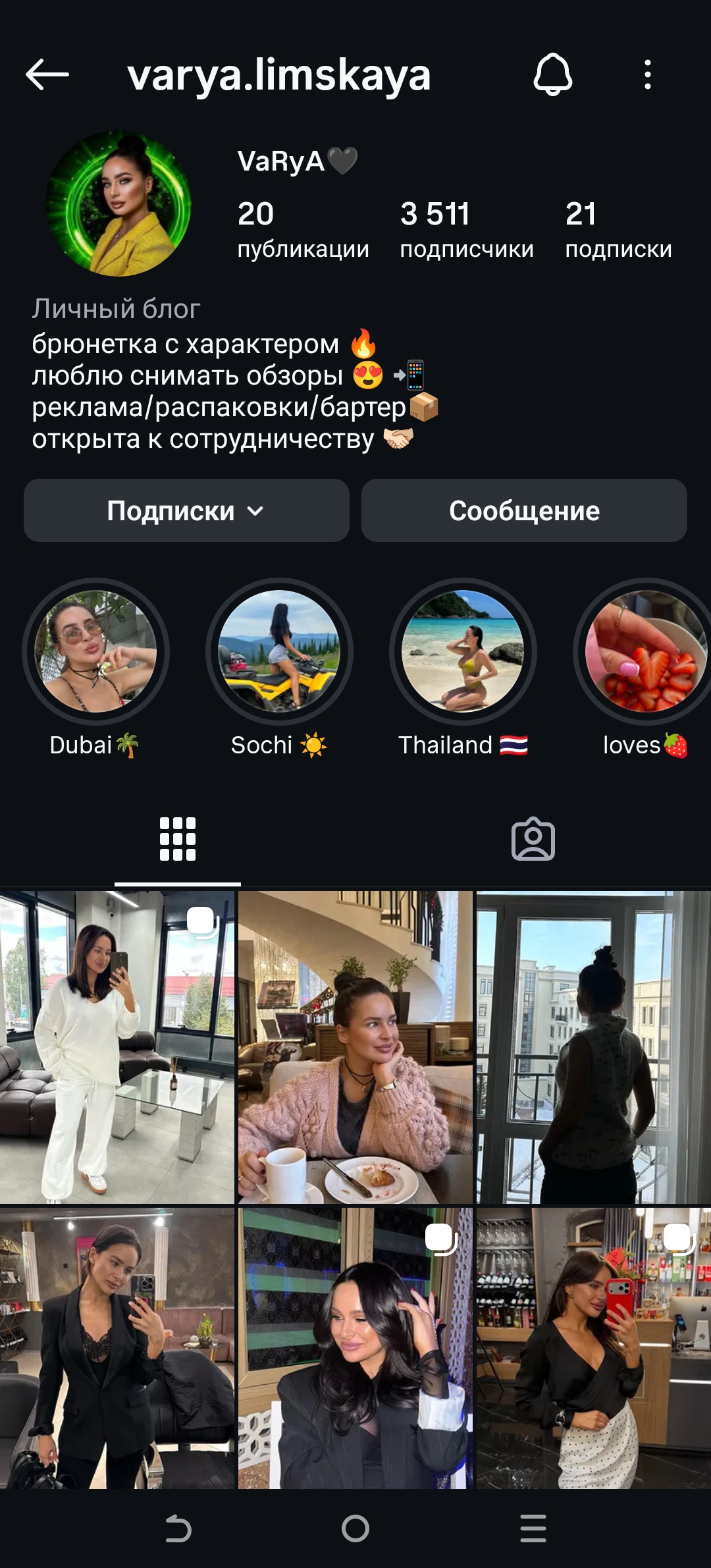 Женский качественный профиль инсиаграм+комплект