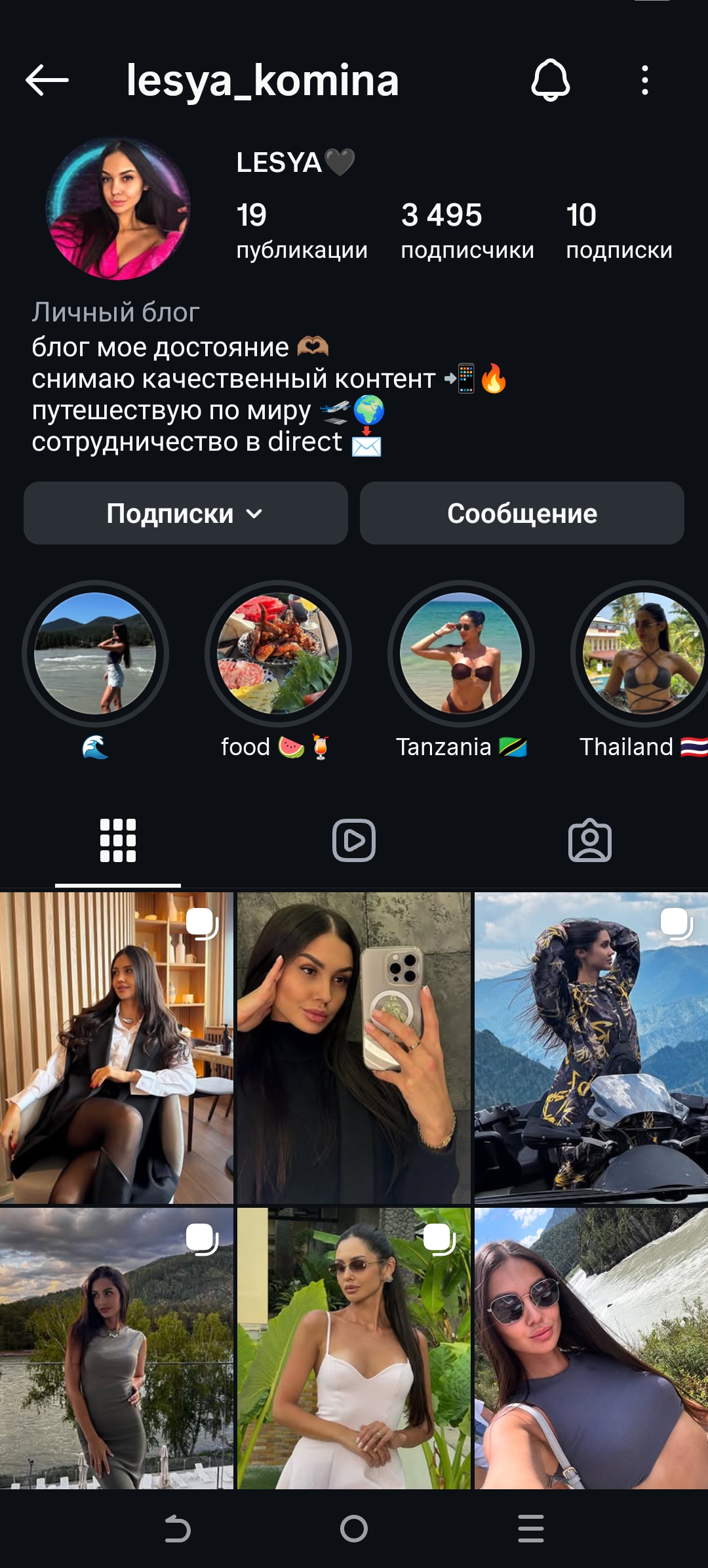 Женский качественный профиль инстаграм+комплект