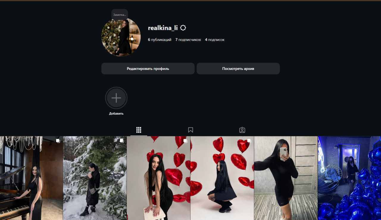 Realkina_li Инстаграм девушки