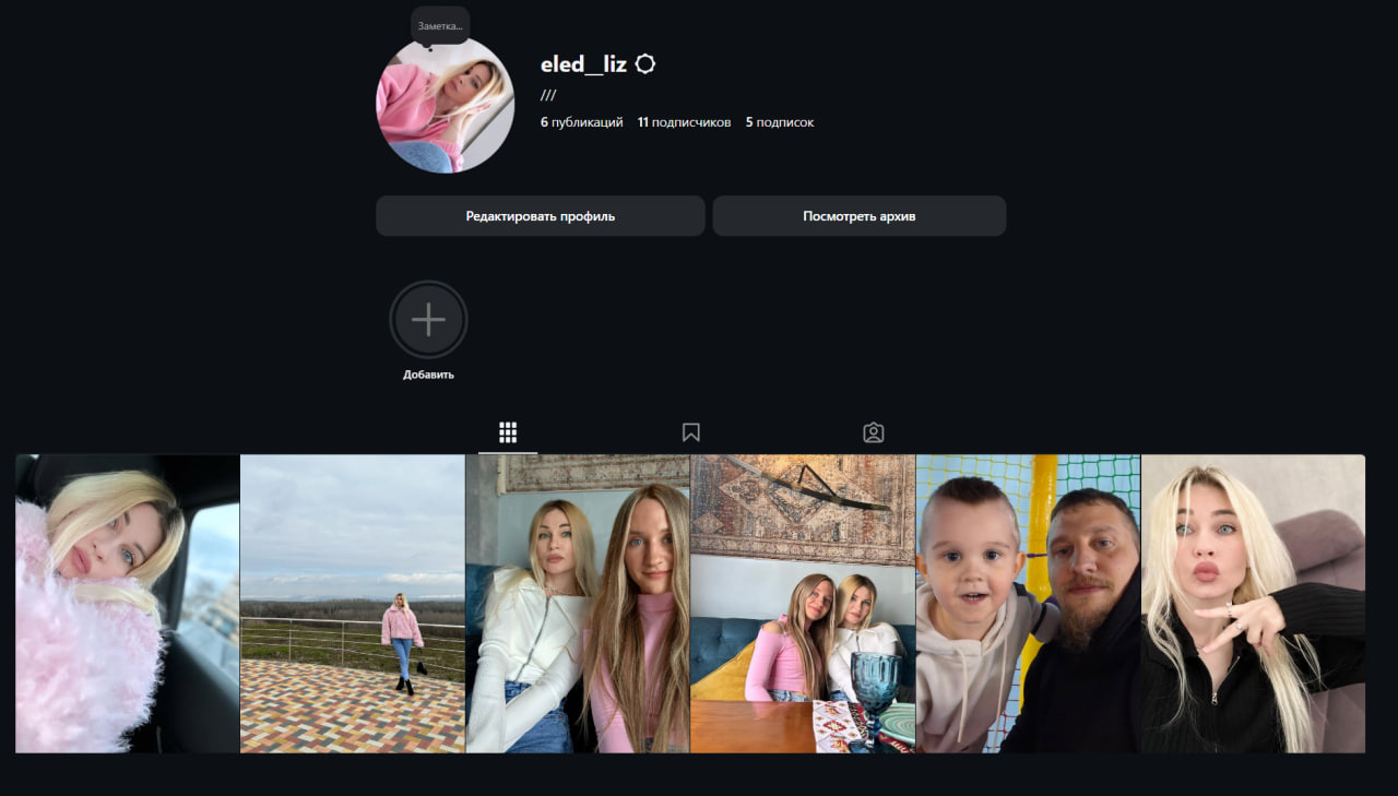 Eled__liz Женский инстаграм...