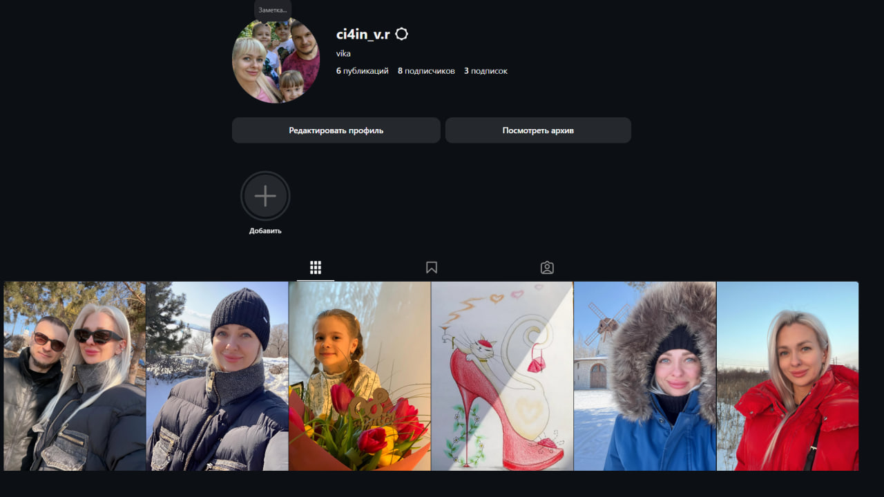 Ci4in_v.r Жен инст...