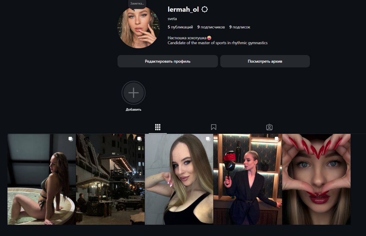 Lermah_ol Инст девушки...