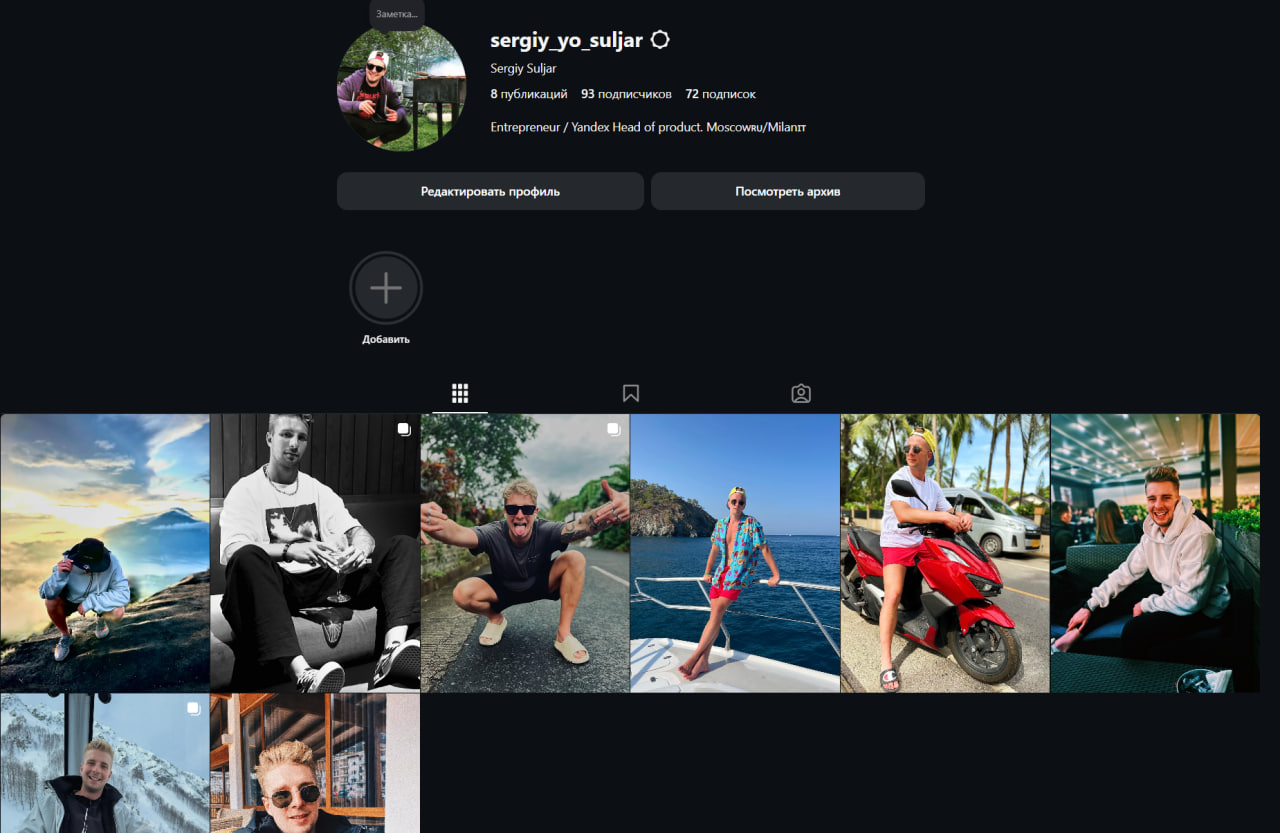 Sergiy_yo_suljar Старый инстаграм парня Март 2024