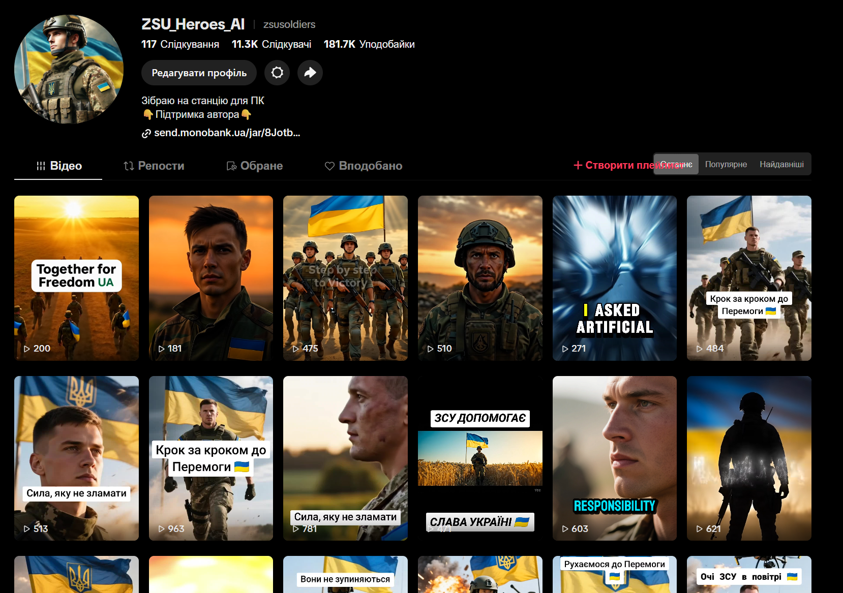 TikTok-канал 11.3K | Патріотичний AI-контент | 181K лайків