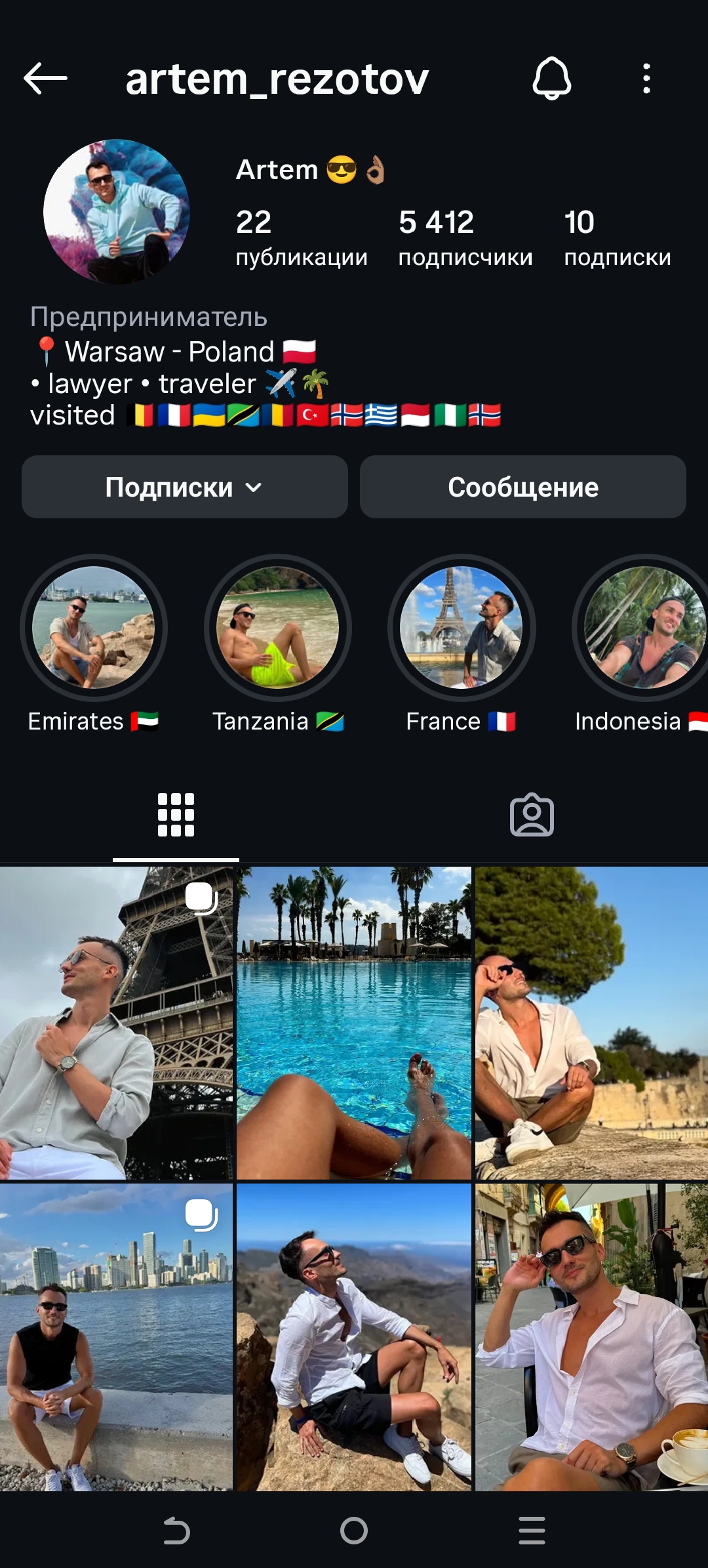 Мужской профиль инстаграм+комплект