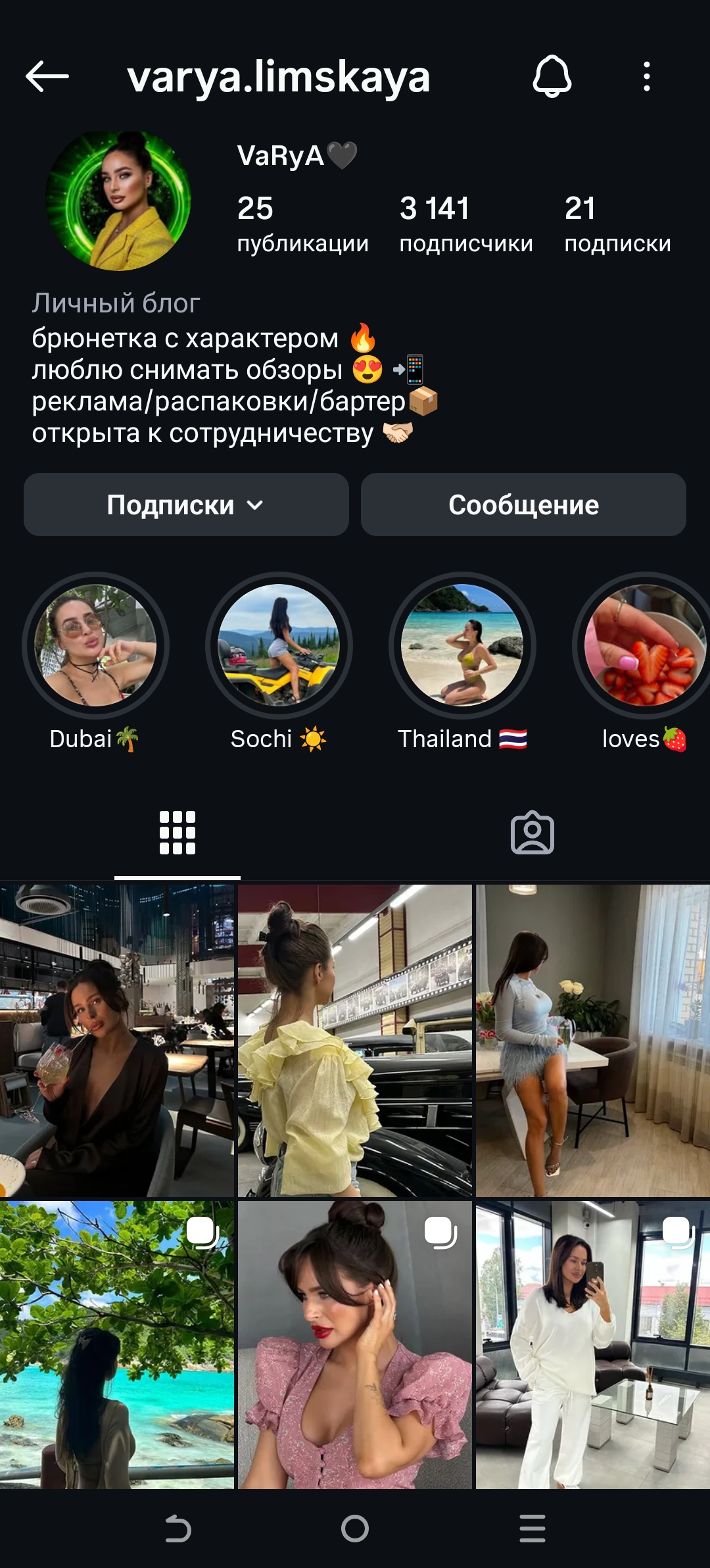 Женский качественный профиль инсиаграм+комплект