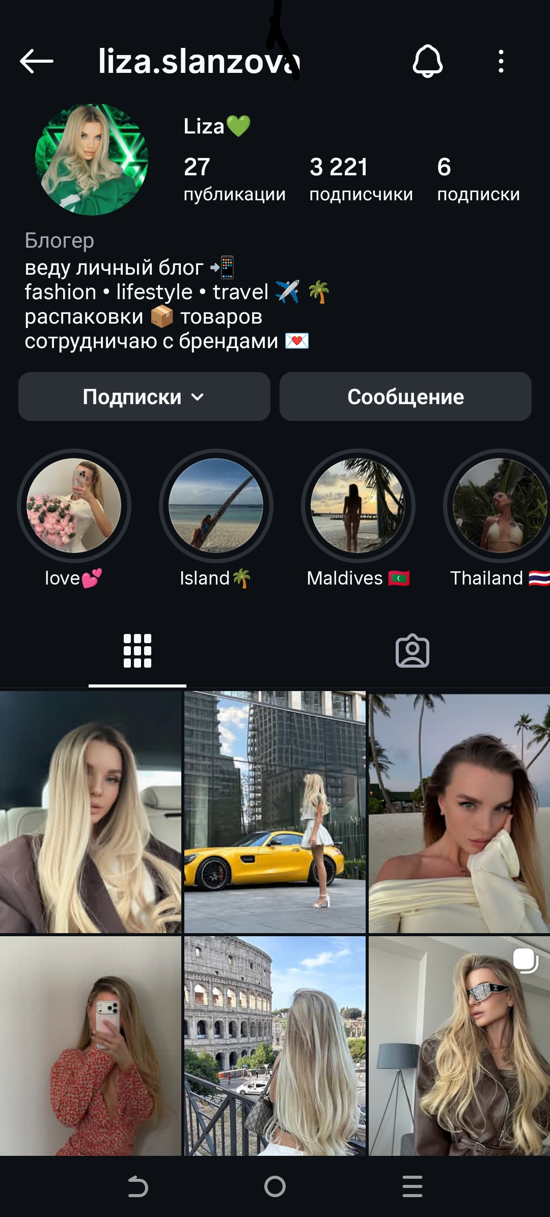 Женский прогретый профиль инстаграм+комплект