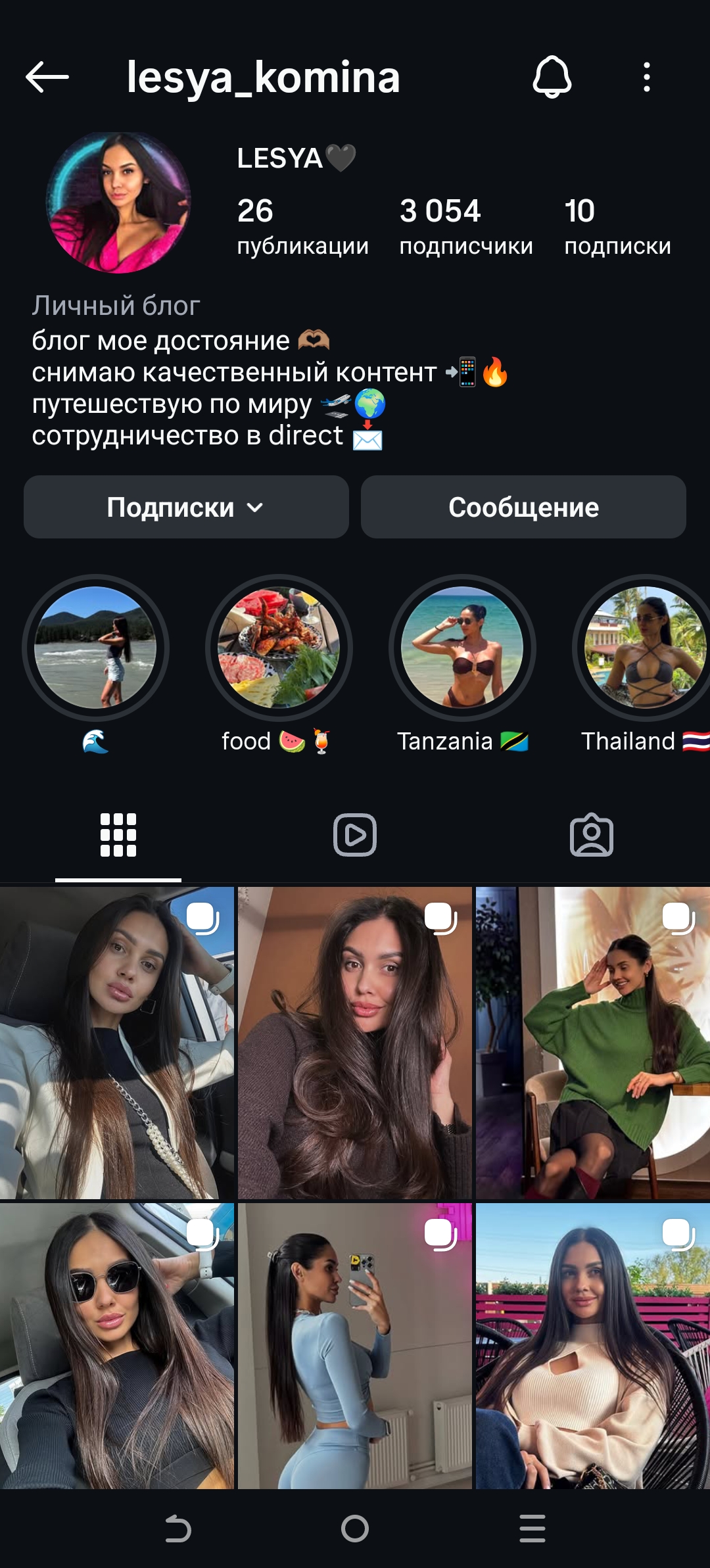 Женский качественный профиль инстаграм+комплект