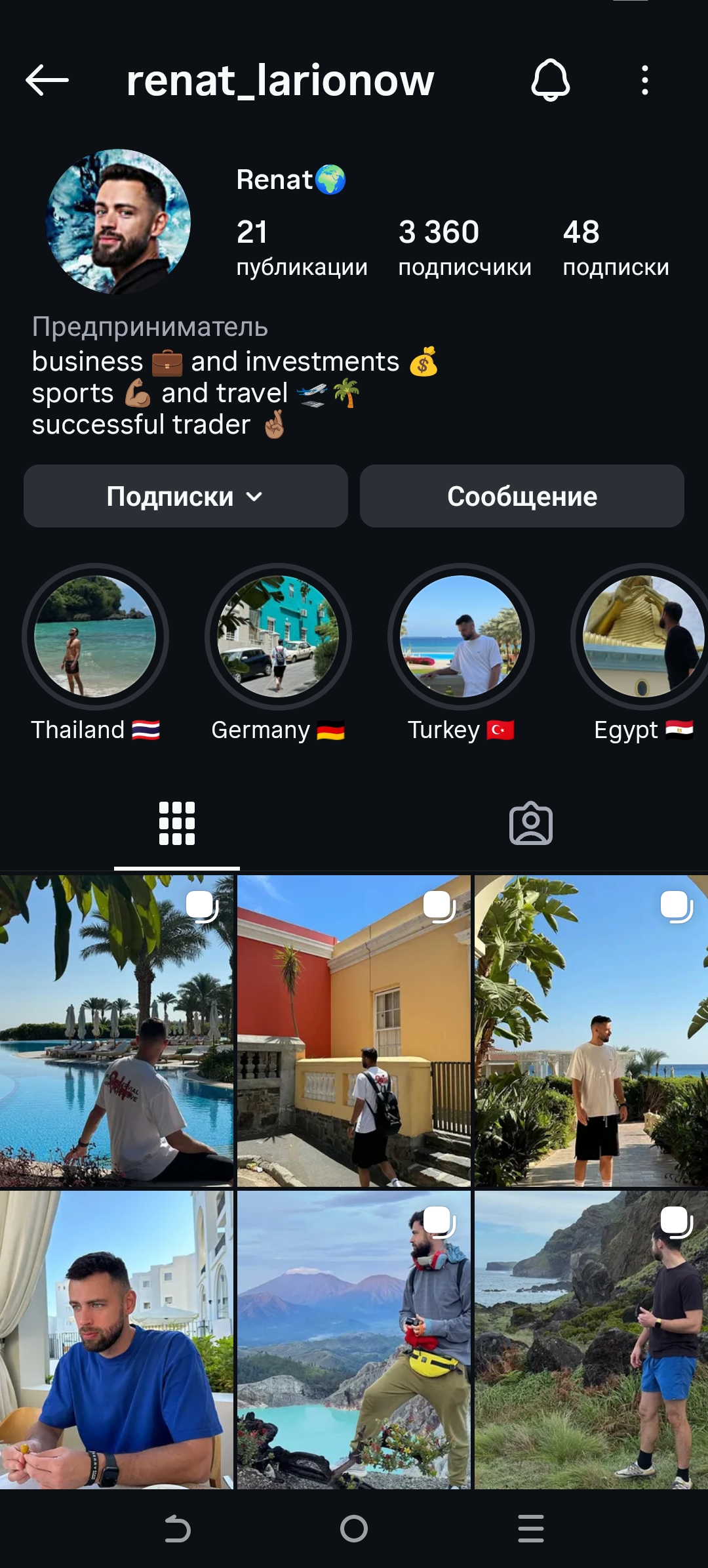 Мужской прогретый профиль инстаграм+комплект