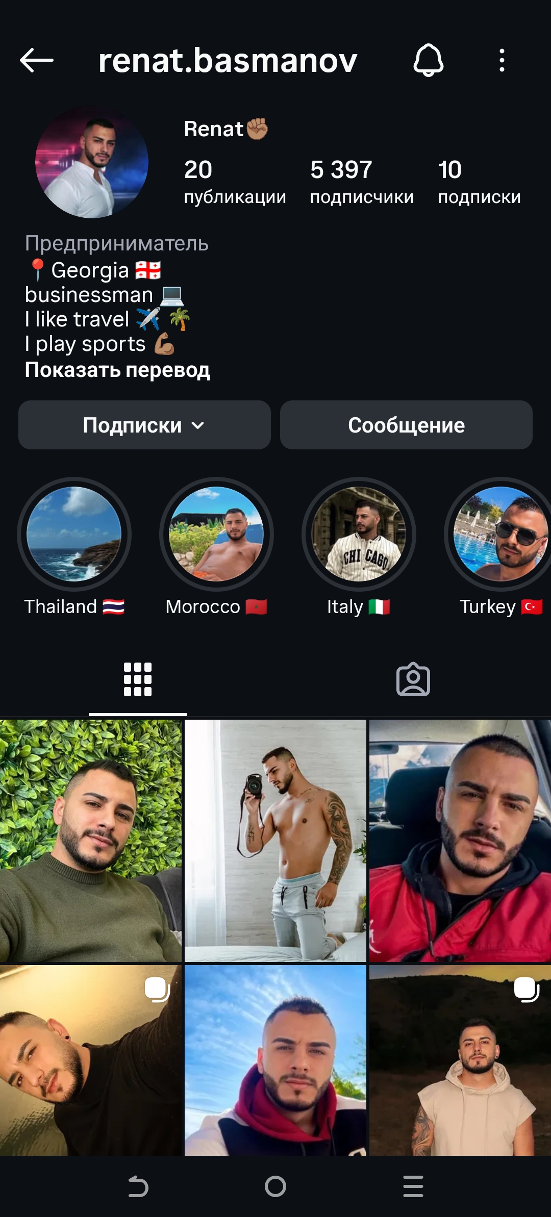 Мужской прогретый профиль инстаграм+комплекткт