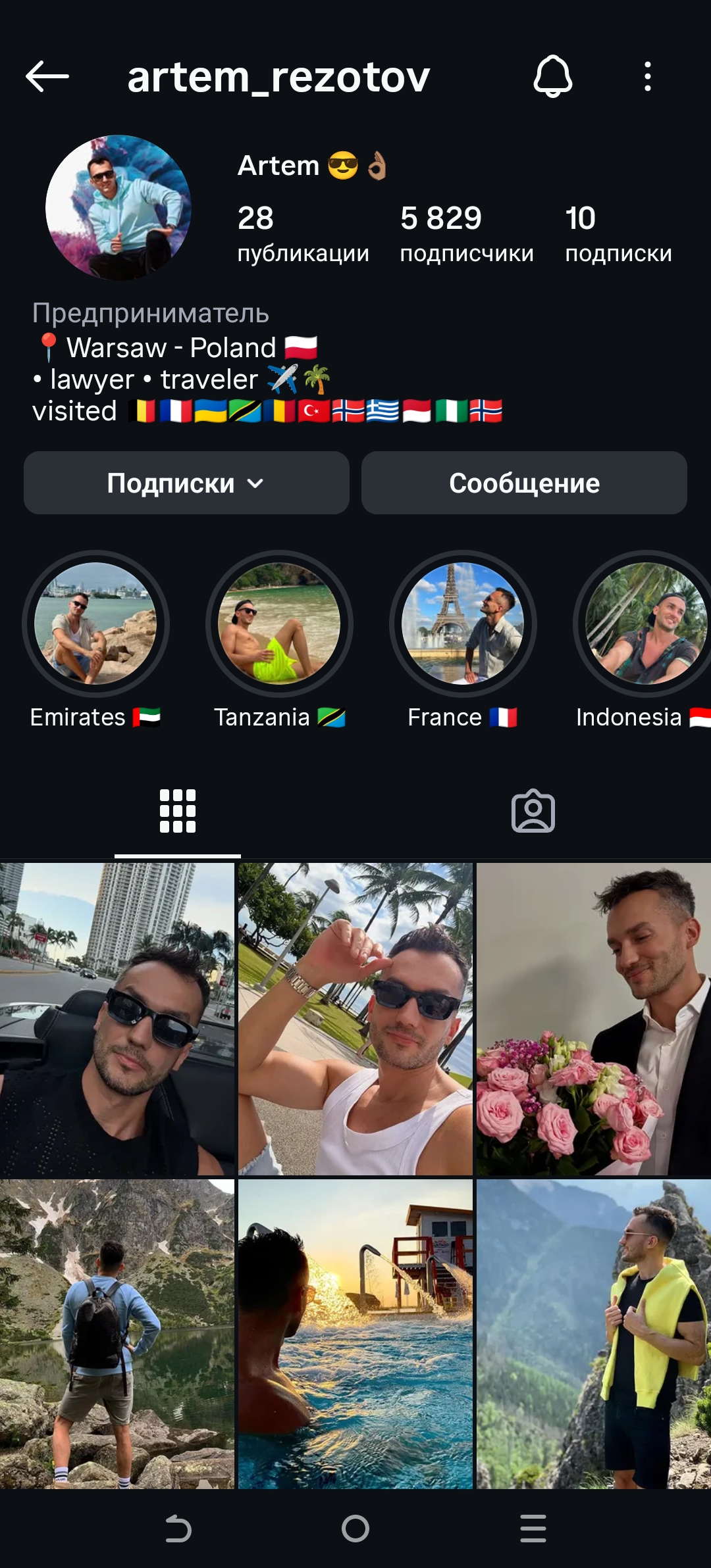 Мужской профиль инстаграм+комплект