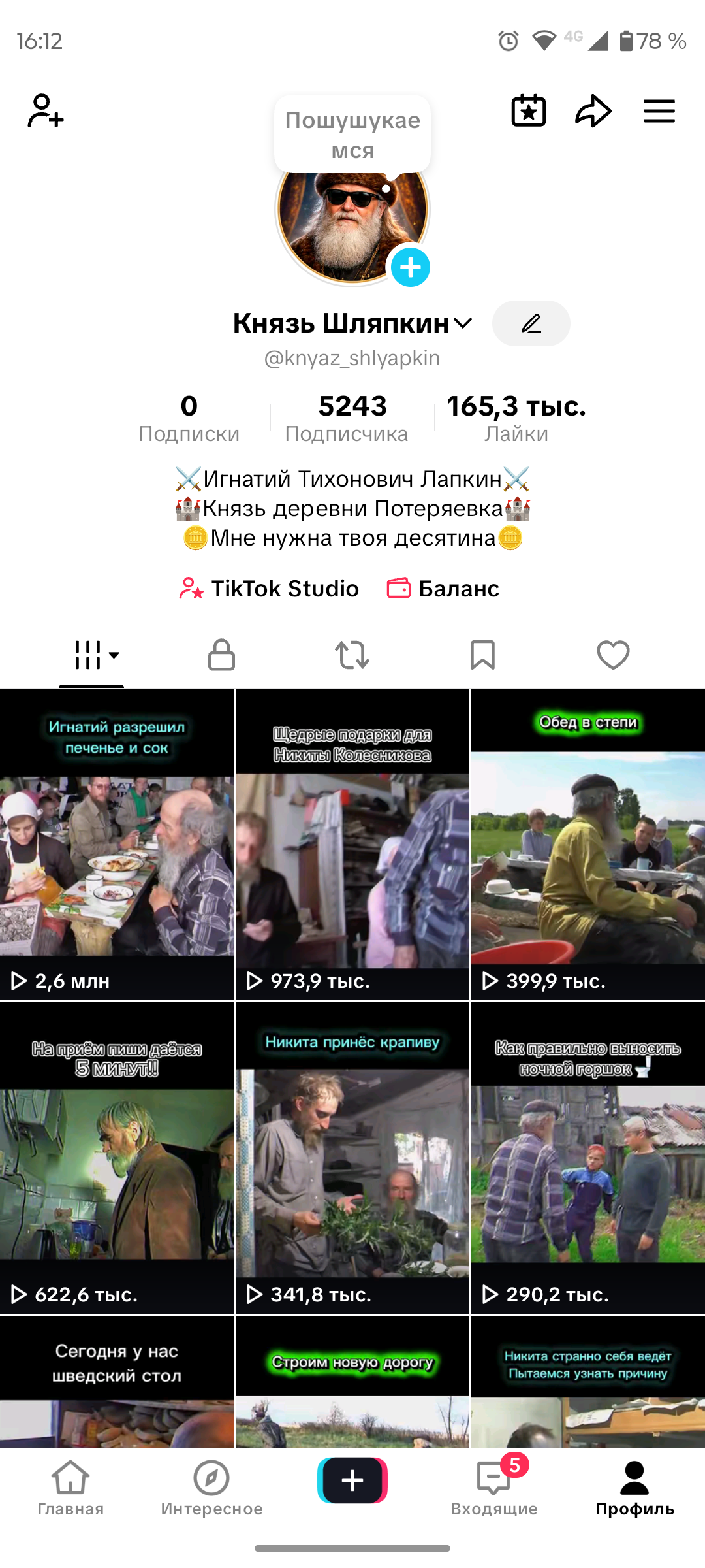 TikTok В РЕКАХ! Все люди живые! 6.5млн просмотров за неделю 