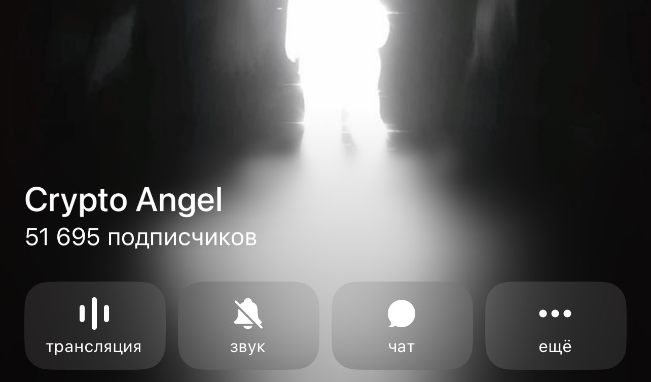 Крипто канал окупаемость 3 месяца