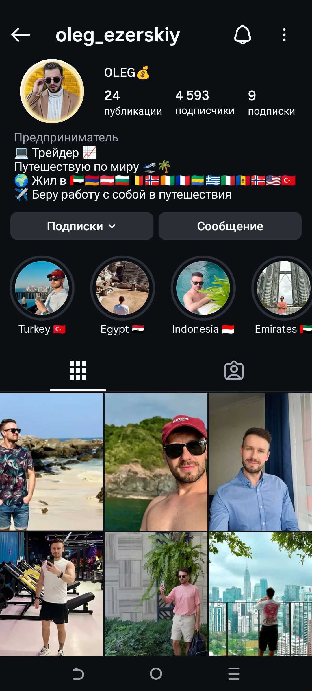 Мужской прогретый профиль инстаграм+комплект