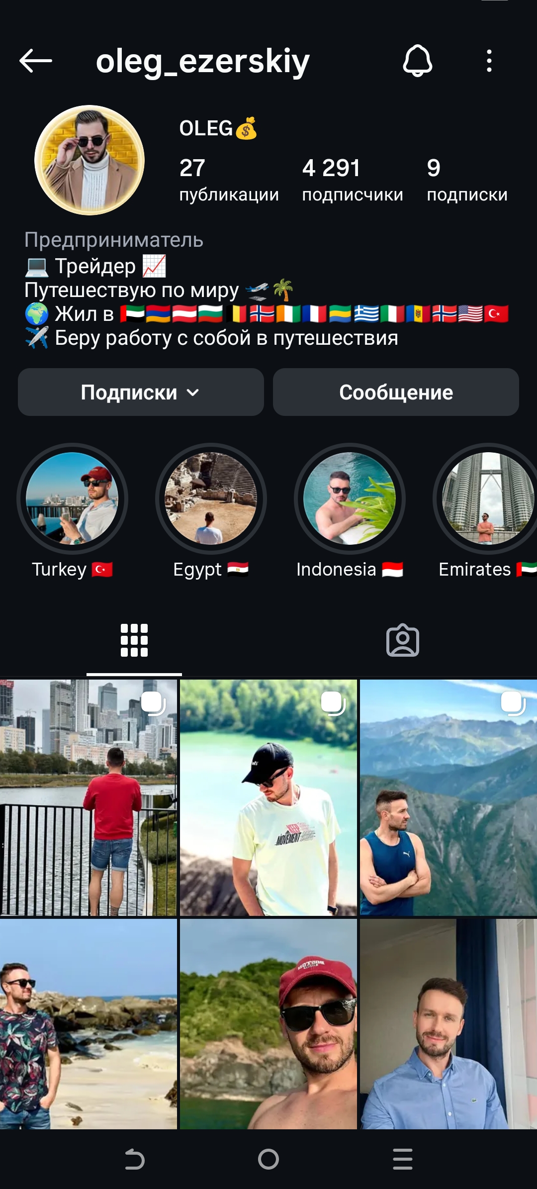 Мужской прогретый профиль инстаграм+комплект