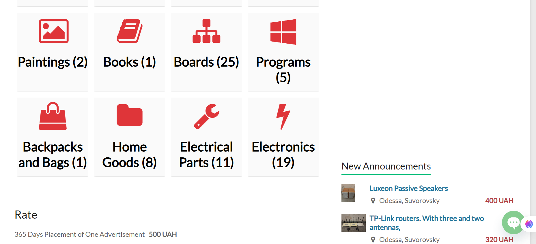 Доска Объялений. Интернет Магазин на Wordpress.