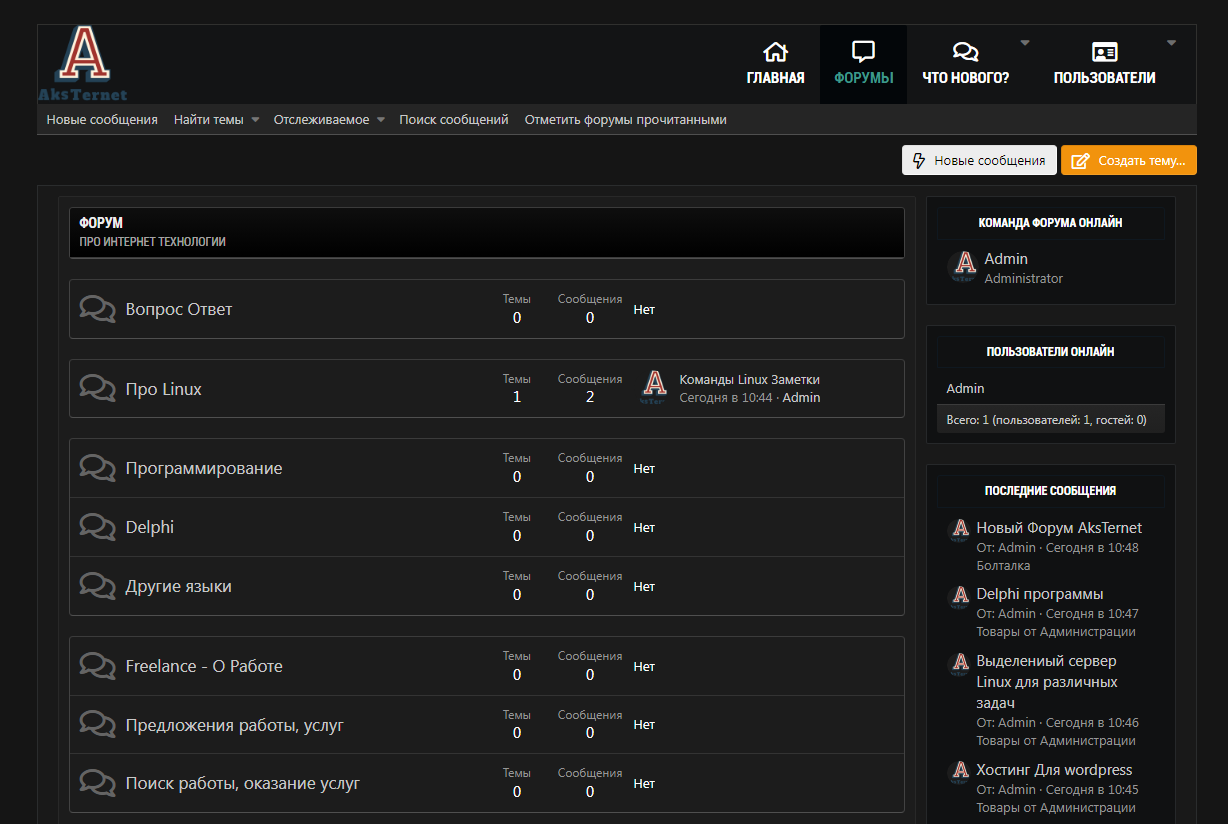 Форум на Xenforo