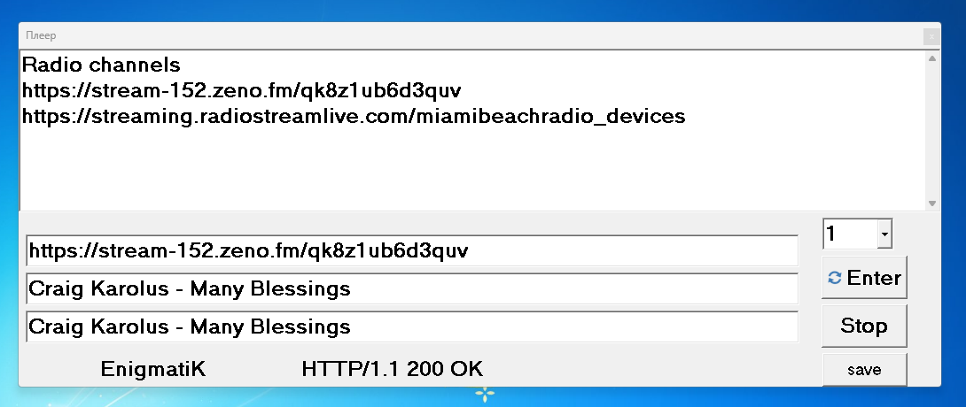 Программа. Радио Плеер. На Borland Delphi.