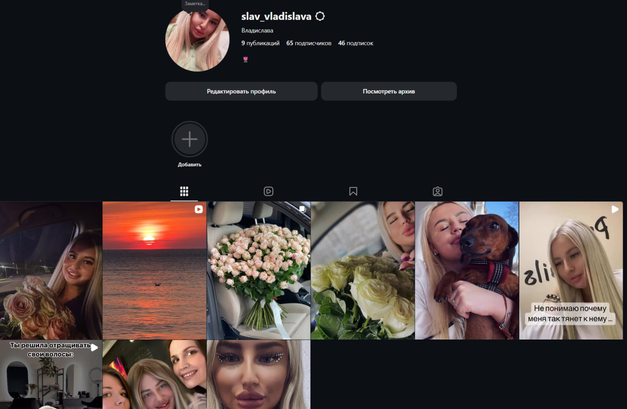 Slav_vladislava Стар жен инс Март 2024г.