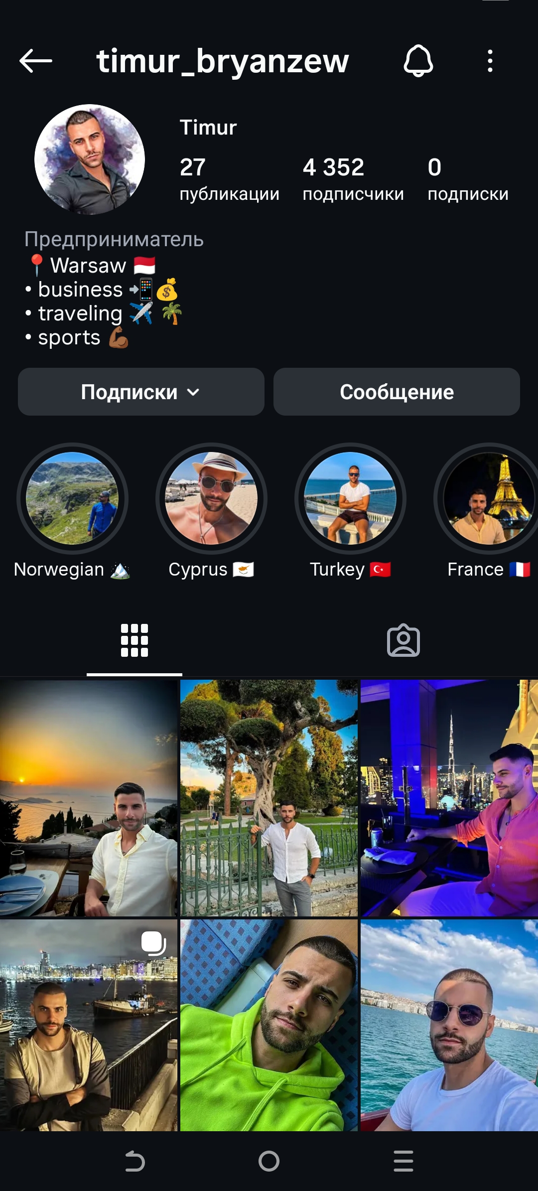 Мужской профиль инстаграм+комплект