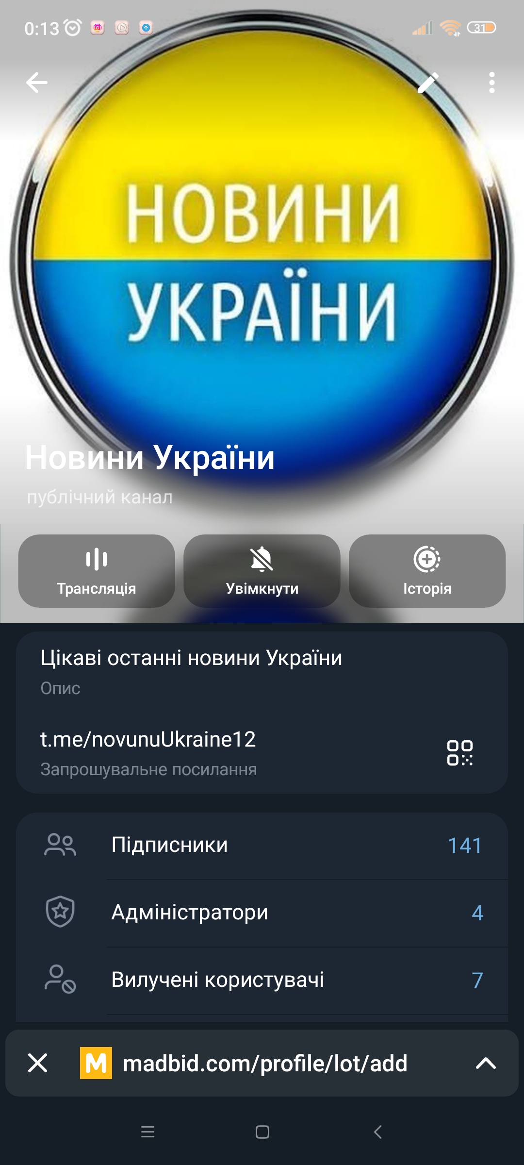 Новини Українии