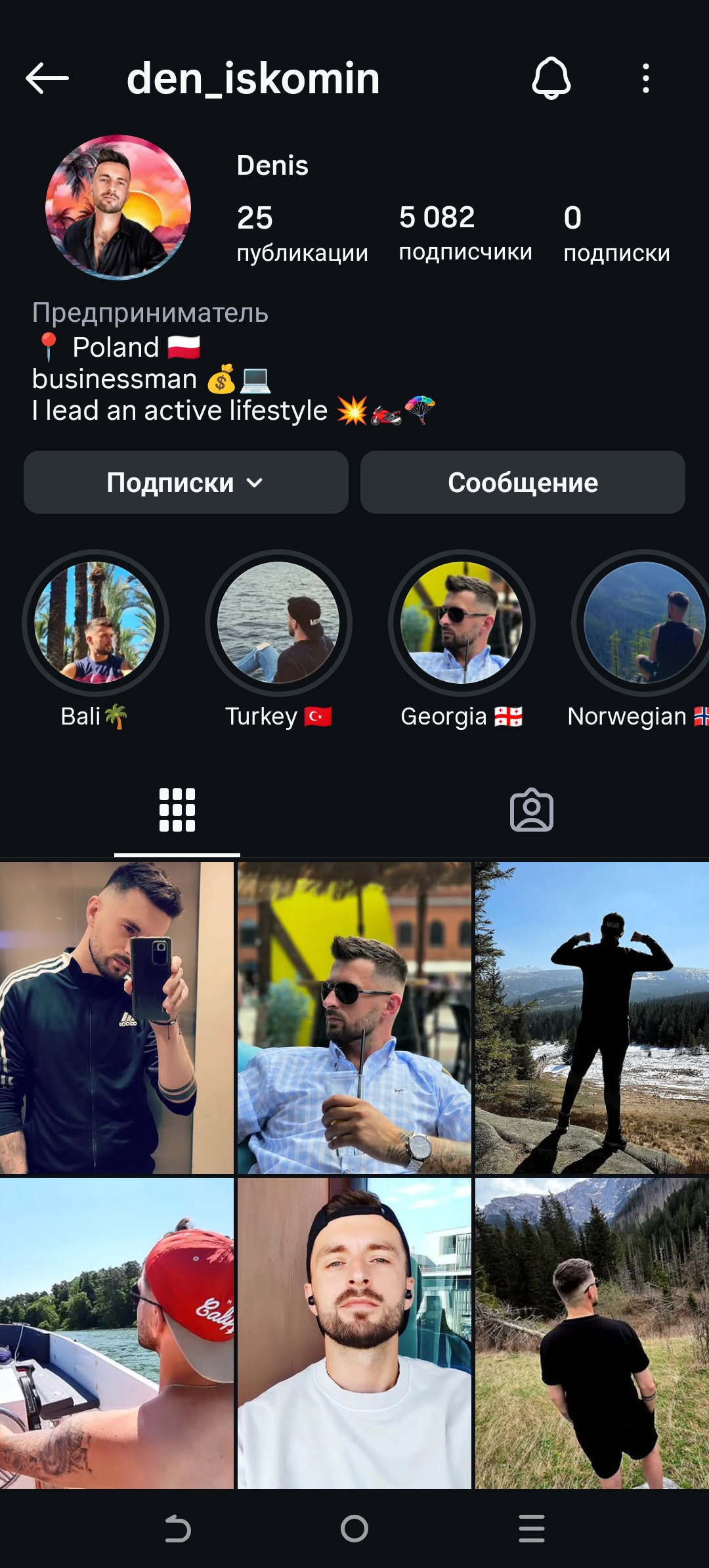 Мужской раскрученный профиль инстаграм+комплект