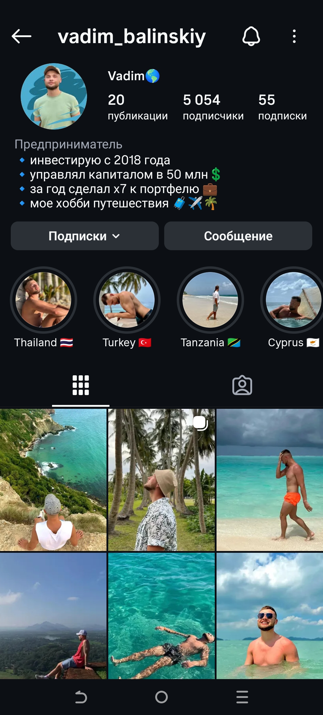 Мужской раскрученный профиль инстаграм