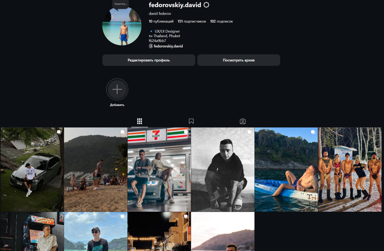 Fedorovskiy.david Старый инст парня Сентябрь 2024г.