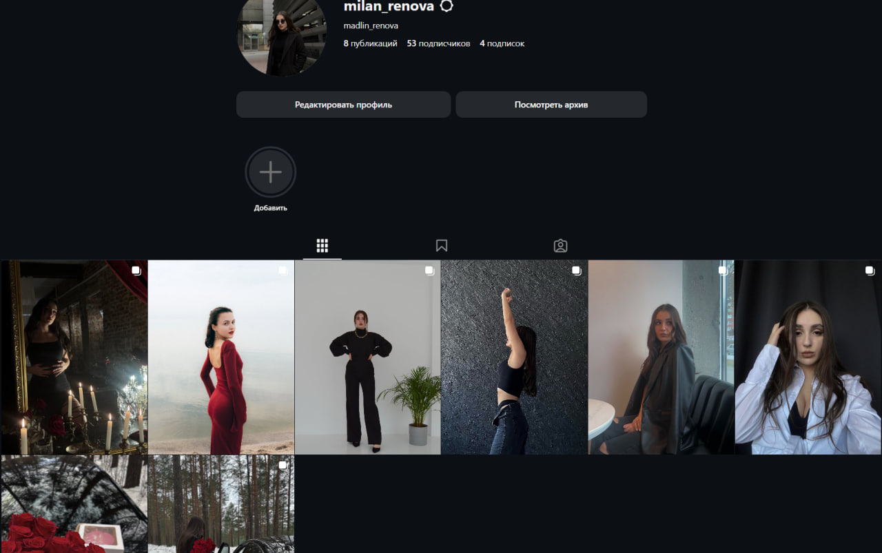  Milan_renova Старый инст девушки рег ак Ноябрь 2024г