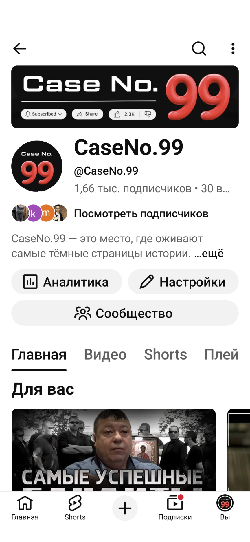 Ютуб канал 1600 подписчиков, можно подключить Монетизацию