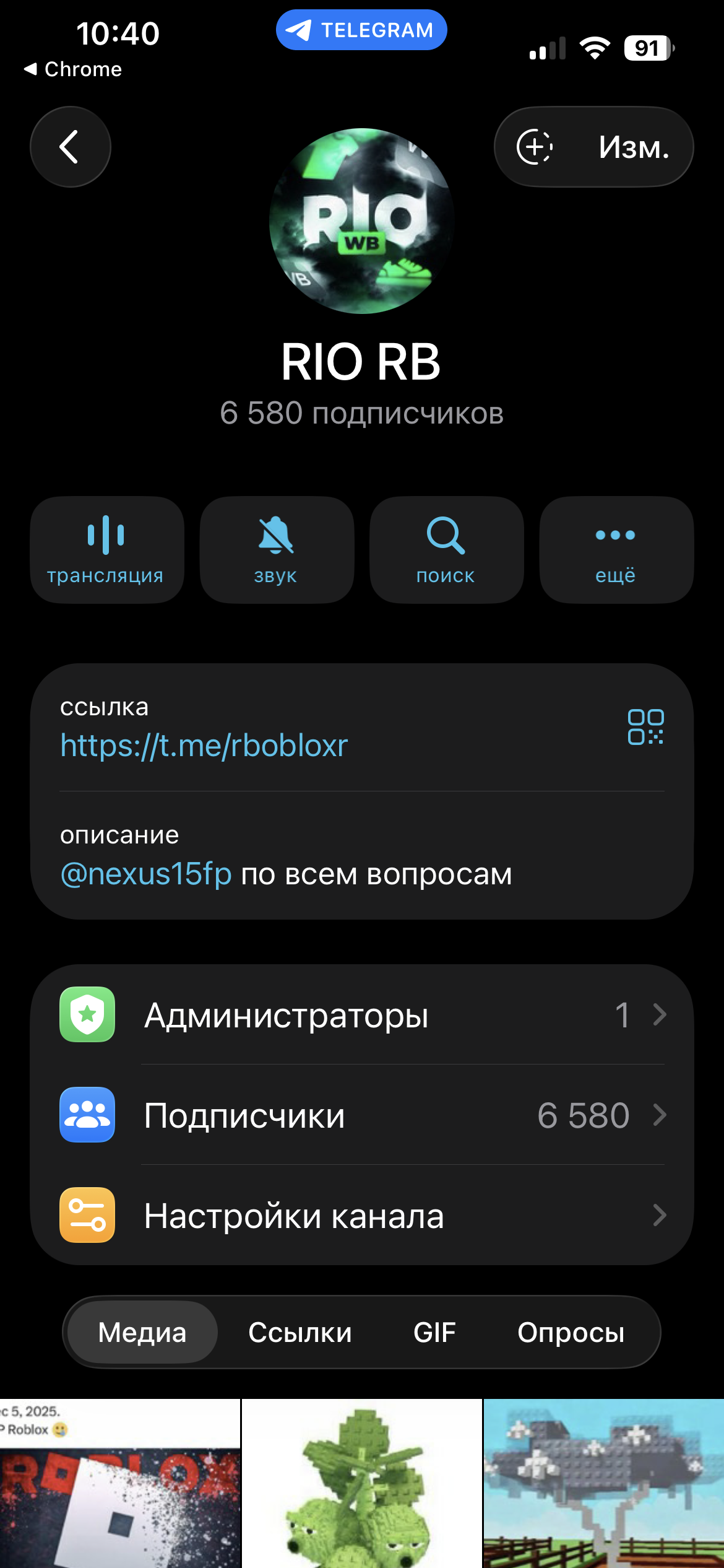 ТЕЛЕГРАМ КАНАЛ ПО Roblox | 1300+ ПОСТОВ | АУДИТОРИЯ С YouT