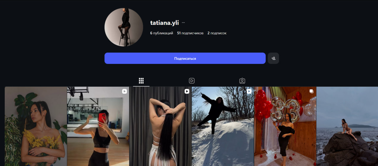 Tatiana.yli Инст девушки рег Февраль 2026 г.