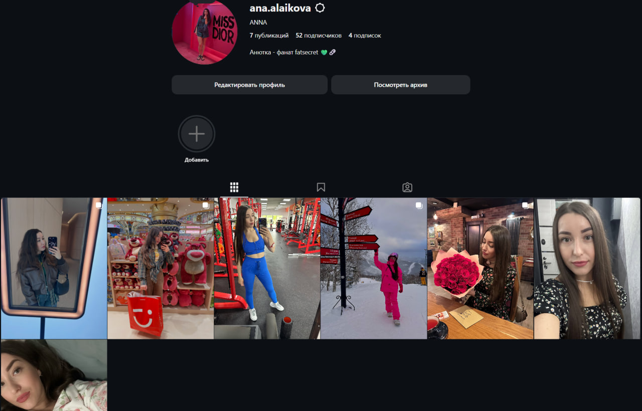 Ana.alaikova Женский инстаграм рег Фнвраль 2026