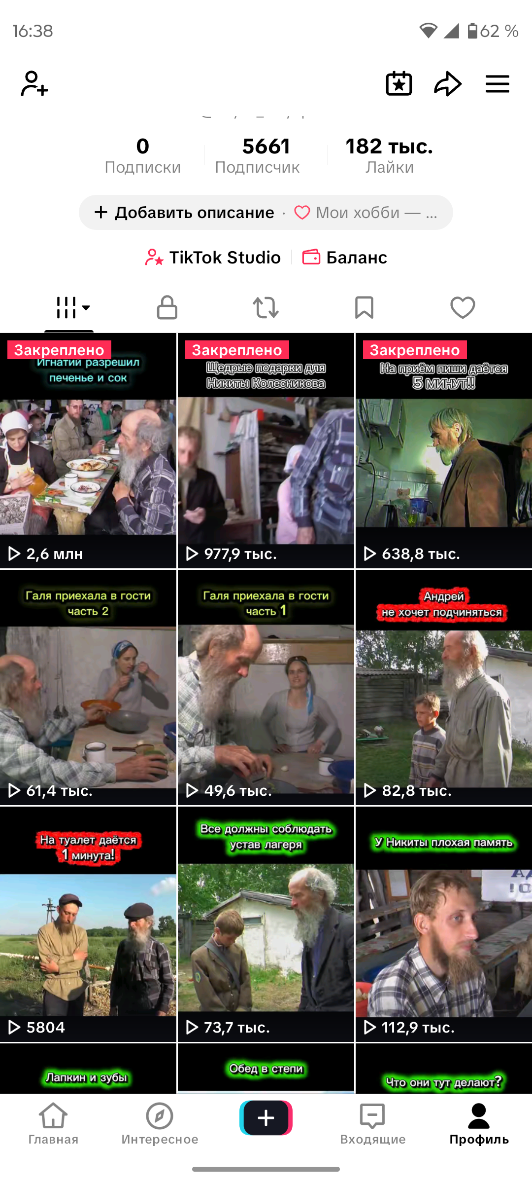 Живая аудитория / 7 млн просмотров на роликах / ЭФИРЫ