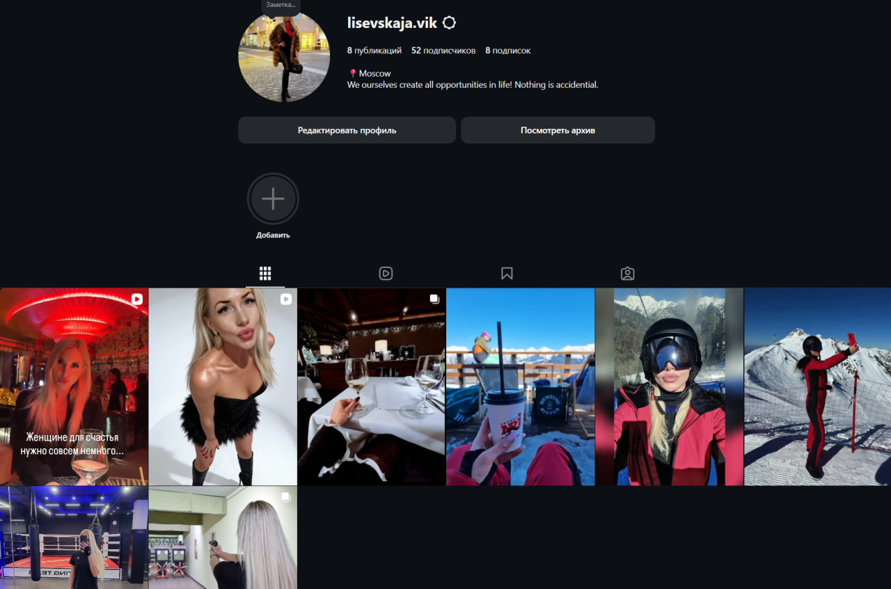 Женская страниц инст рег Февраль 2026г