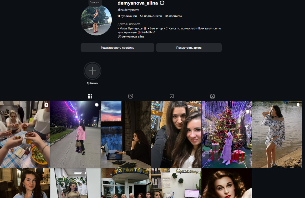 demyanova_alina Старый жен инст Рег Ноябрь 2024г.