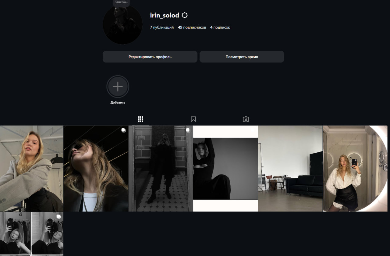 Irin_solod Жен инст Рег Март