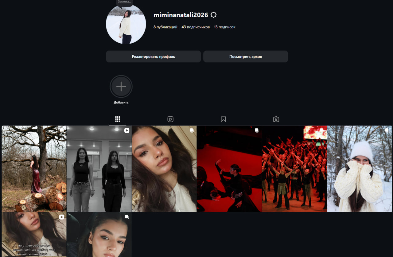 Miminanatali2026 Инста девушки Рег март 1